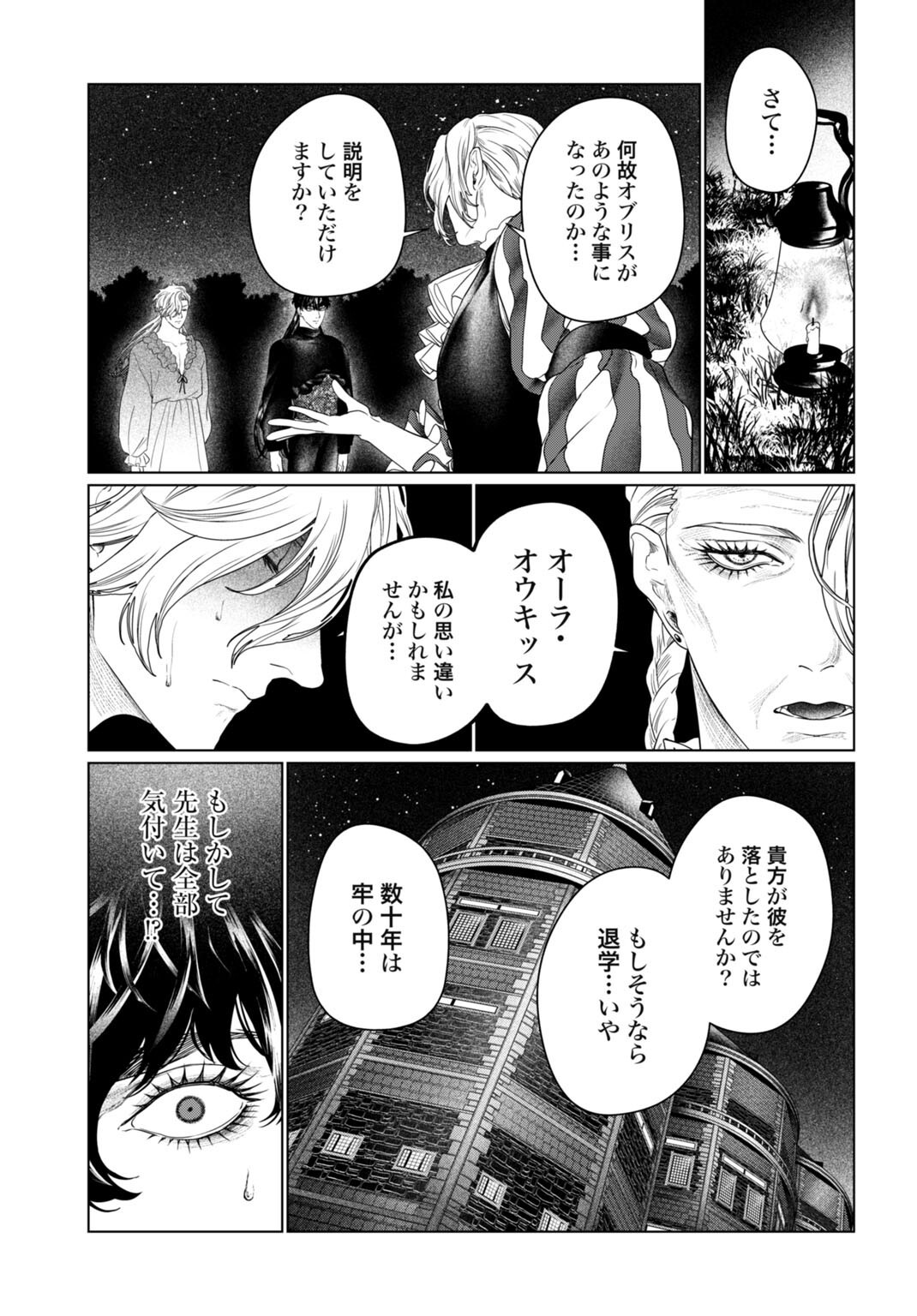 Birei Tensei - Saenai Ojisan, Bibanshi ni Tenseisu Chapter 9 9ページ