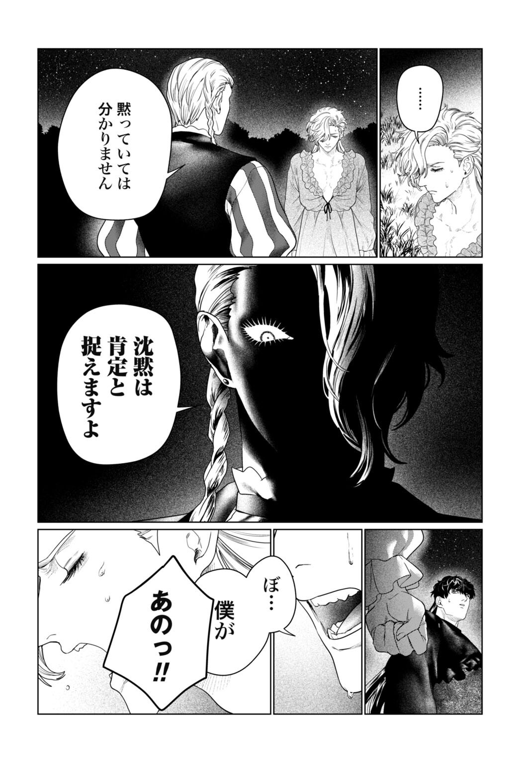 Birei Tensei - Saenai Ojisan, Bibanshi ni Tenseisu Chapter 9 10ページ