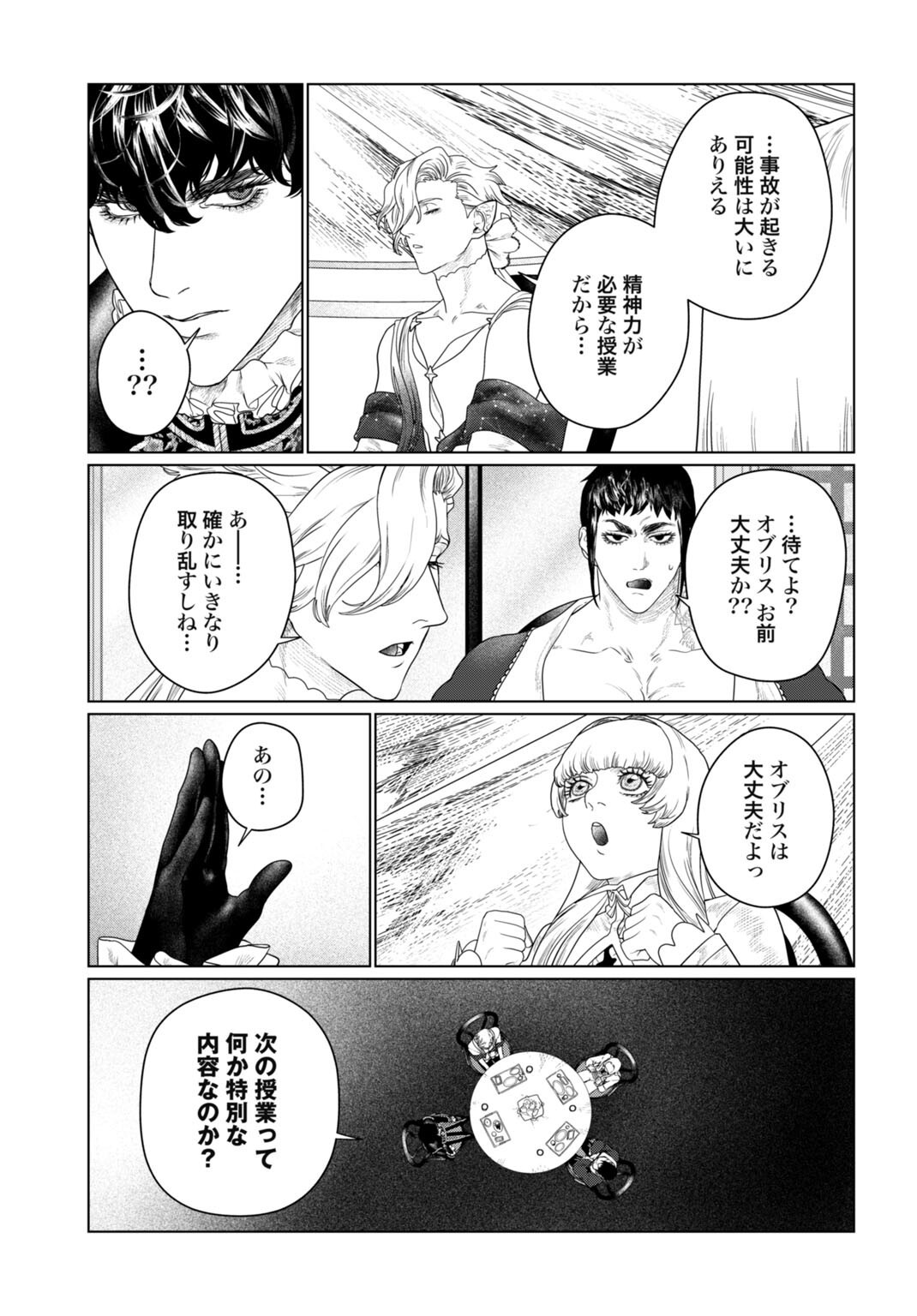 Birei Tensei - Saenai Ojisan, Bibanshi ni Tenseisu Chapter 10 11ページ