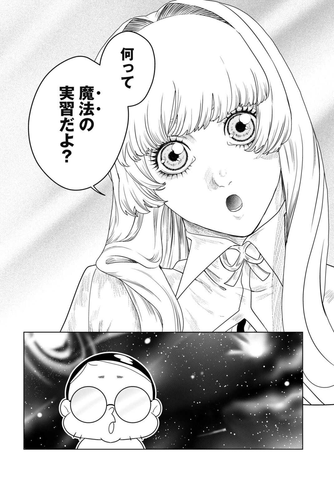 Birei Tensei - Saenai Ojisan, Bibanshi ni Tenseisu Chapter 10 12ページ