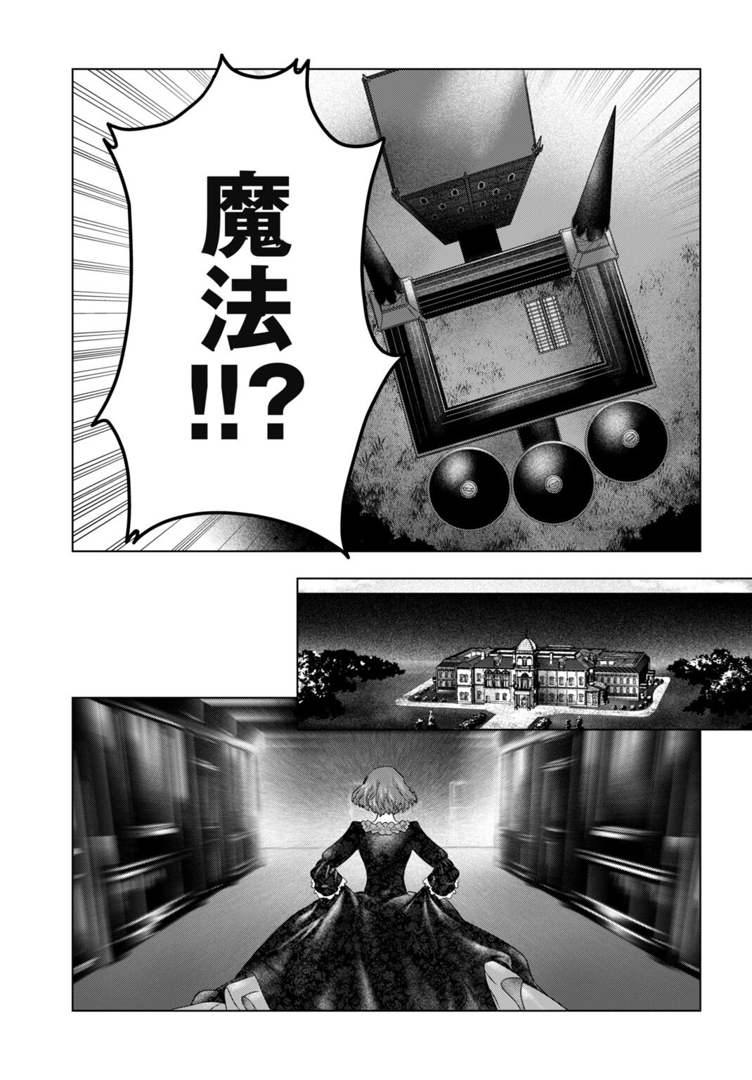 Birei Tensei - Saenai Ojisan, Bibanshi ni Tenseisu Chapter 10 13ページ