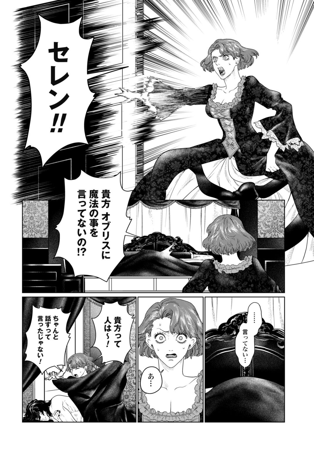 Birei Tensei - Saenai Ojisan, Bibanshi ni Tenseisu Chapter 10 14ページ