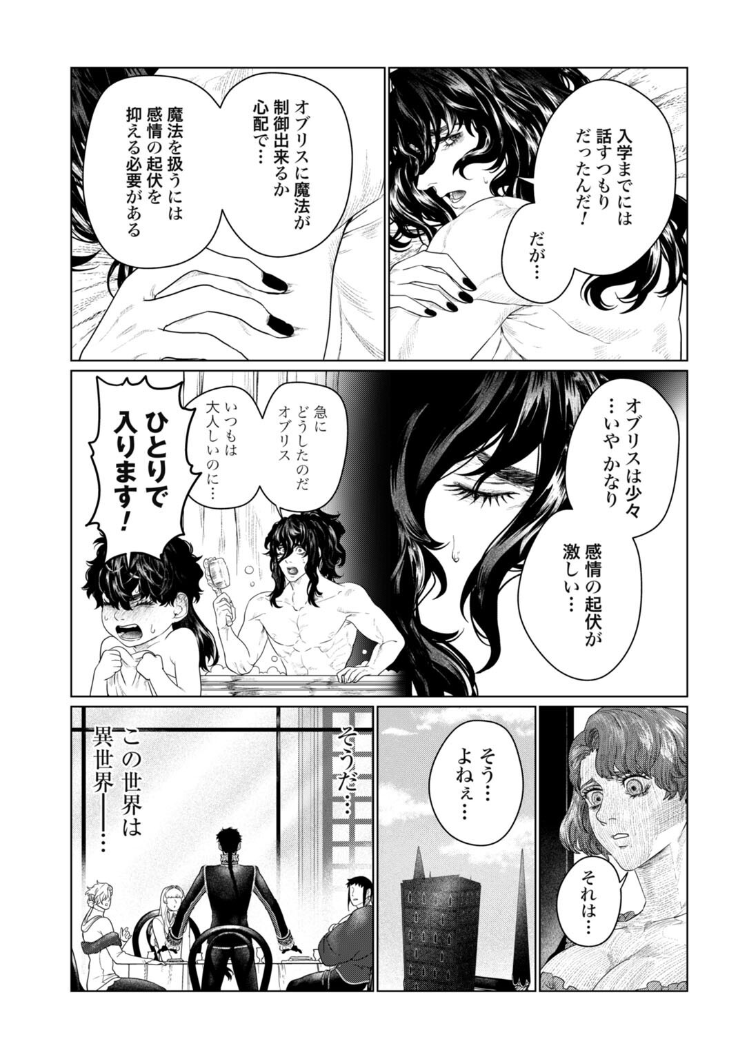 Birei Tensei - Saenai Ojisan, Bibanshi ni Tenseisu Chapter 10 15ページ