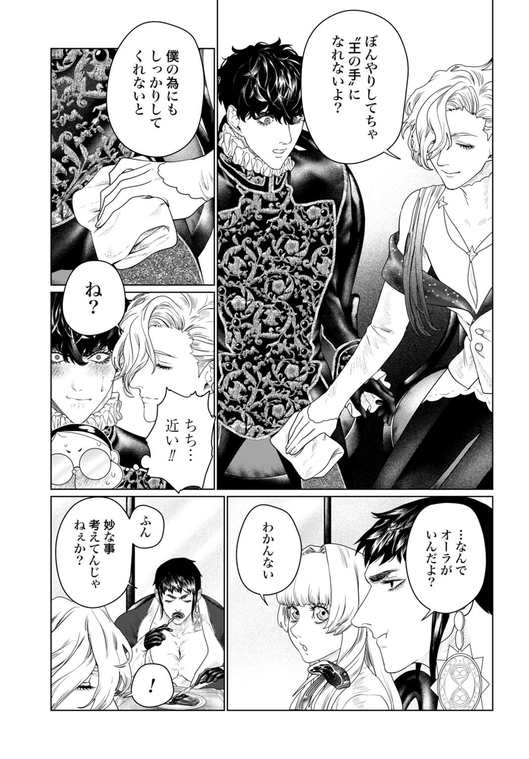 Birei Tensei - Saenai Ojisan, Bibanshi ni Tenseisu Chapter 10 3ページ