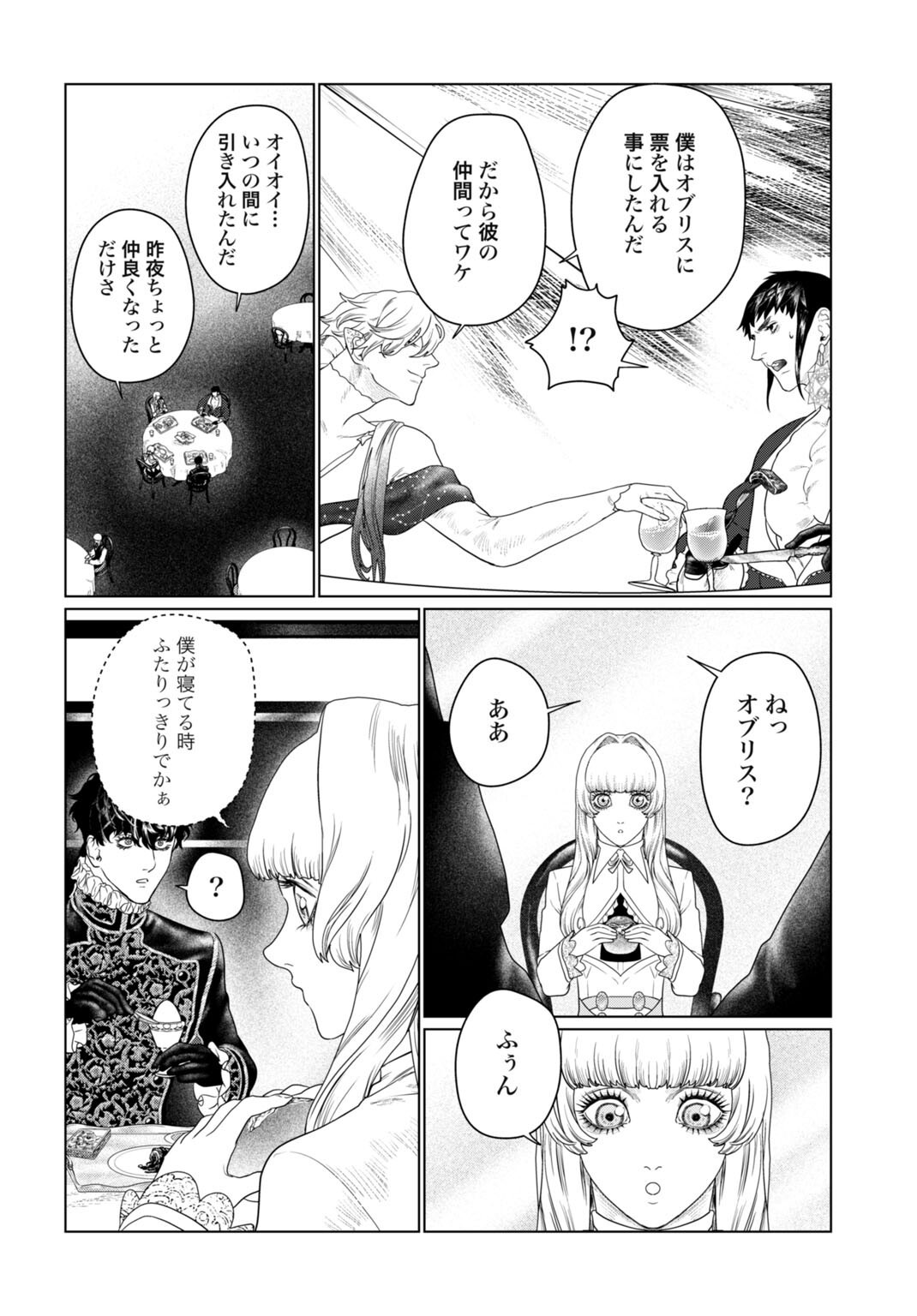 Birei Tensei - Saenai Ojisan, Bibanshi ni Tenseisu Chapter 10 4ページ