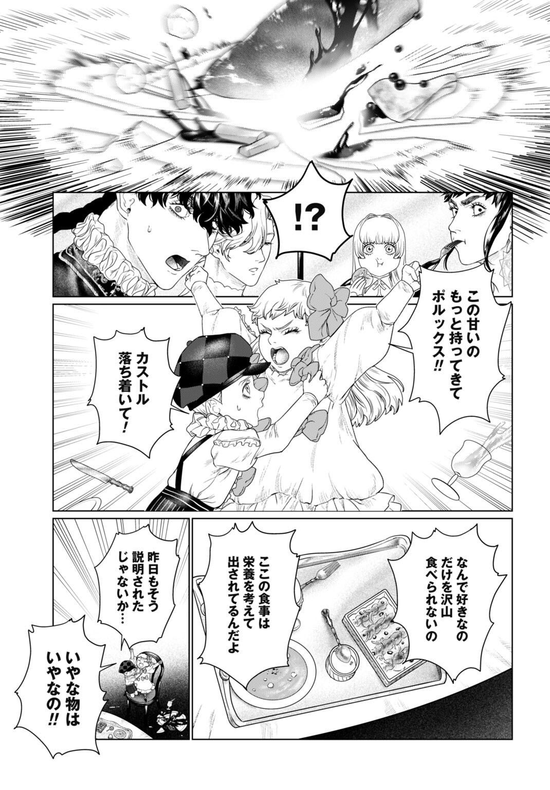 Birei Tensei - Saenai Ojisan, Bibanshi ni Tenseisu Chapter 10 5ページ