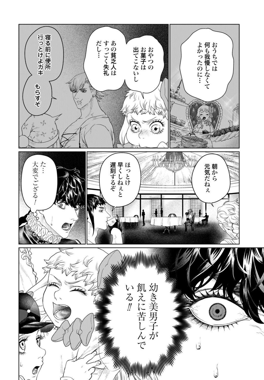 Birei Tensei - Saenai Ojisan, Bibanshi ni Tenseisu Chapter 10 6ページ