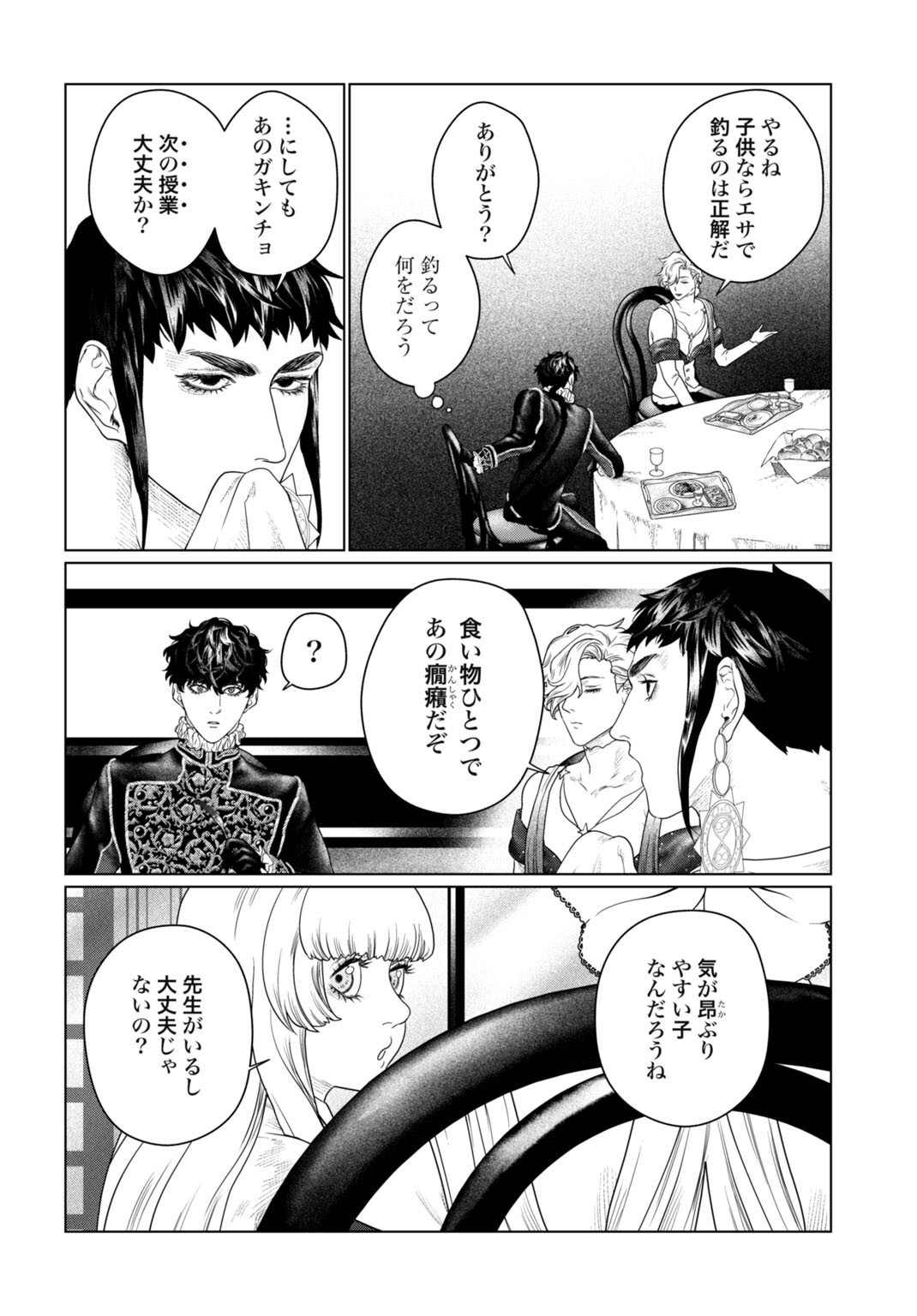 Birei Tensei - Saenai Ojisan, Bibanshi ni Tenseisu Chapter 10 10ページ