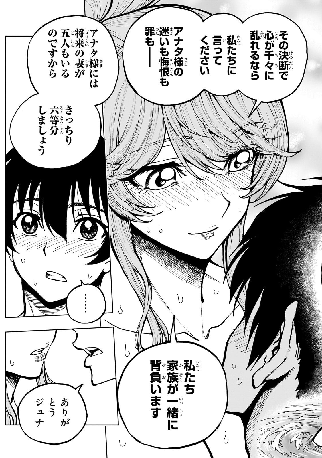 Genjitsushugi Yuusha no Oukoku Saikenki Chapter 78.1 11ページ