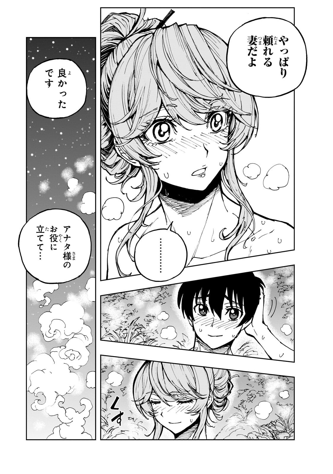 Genjitsushugi Yuusha no Oukoku Saikenki Chapter 78.1 15ページ