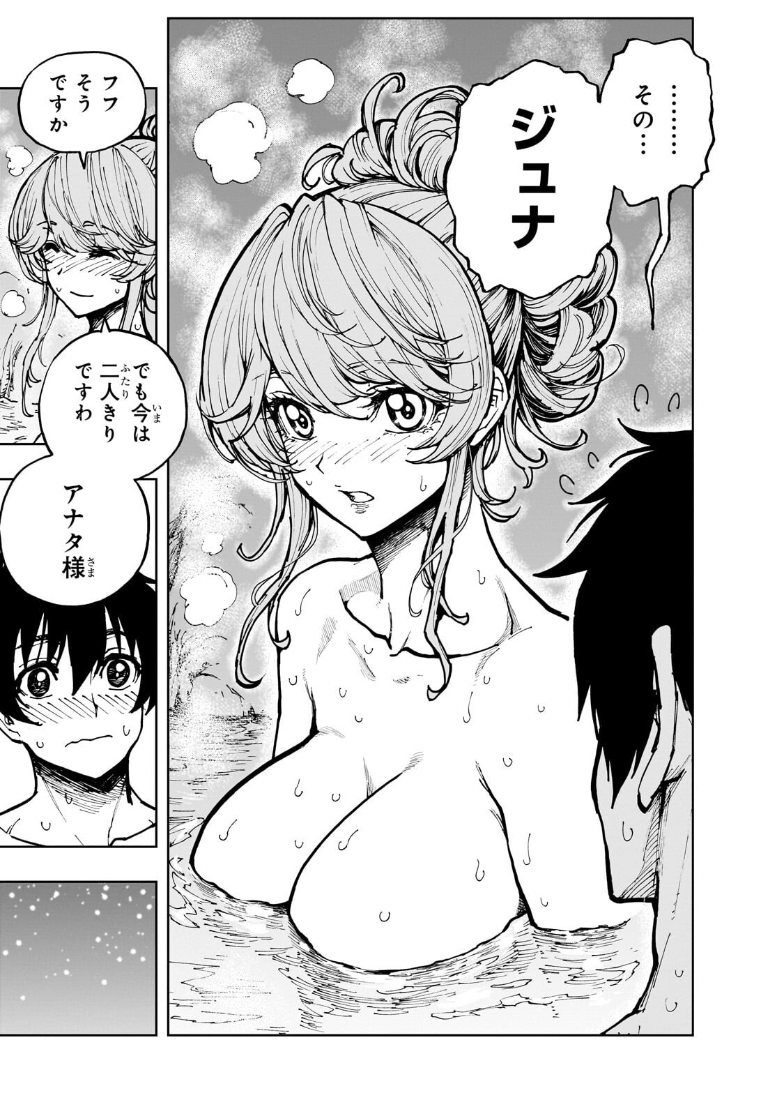 Genjitsushugi Yuusha no Oukoku Saikenki Chapter 78.1 5ページ