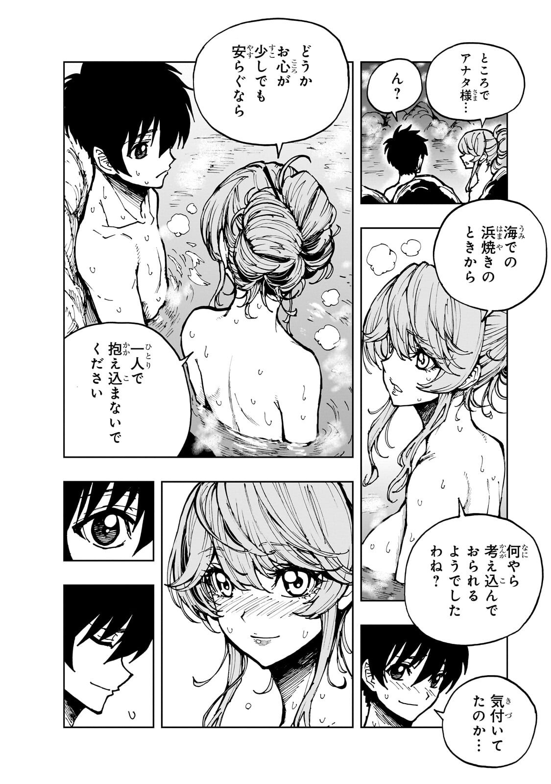 Genjitsushugi Yuusha no Oukoku Saikenki Chapter 78.1 6ページ