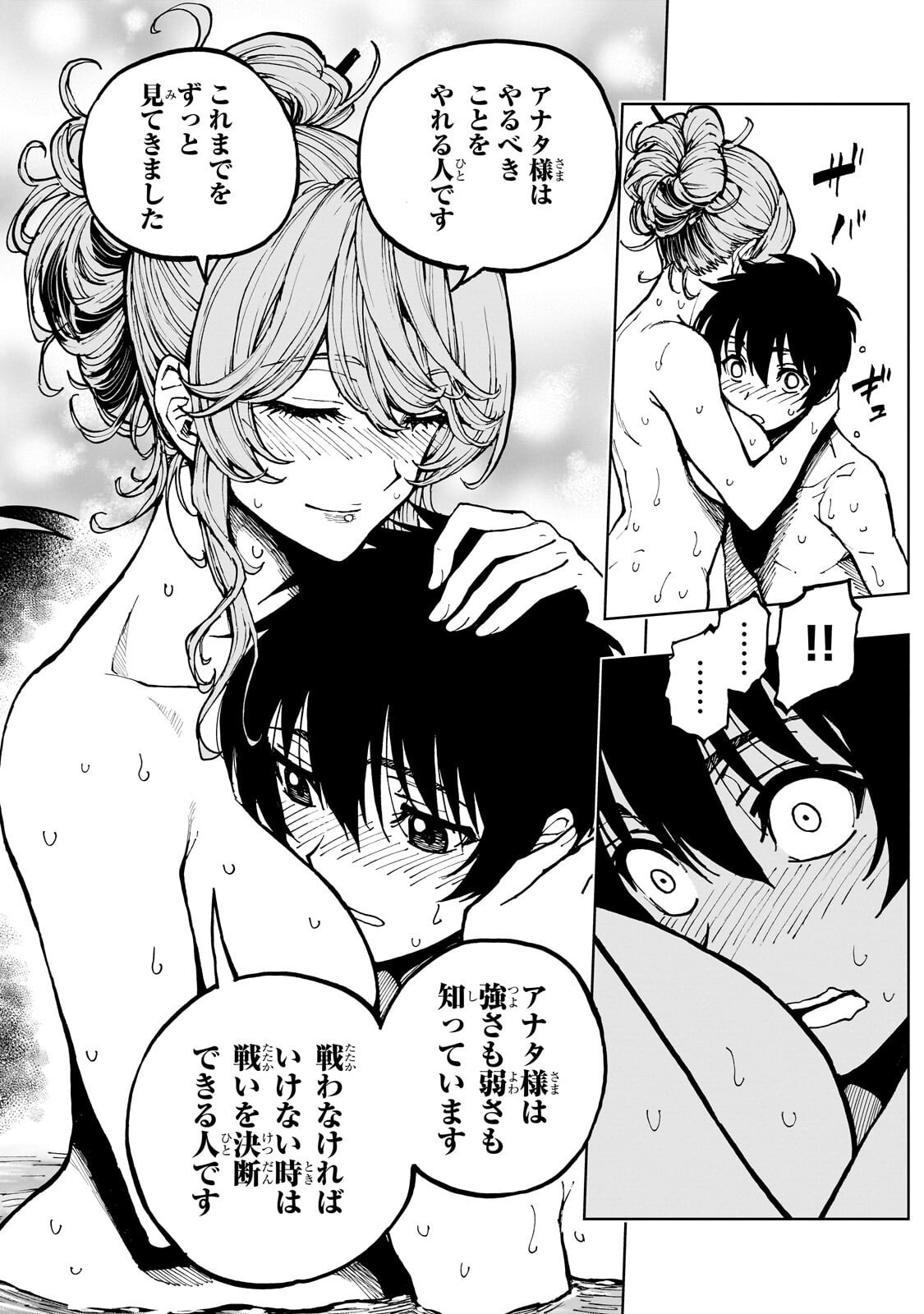 Genjitsushugi Yuusha no Oukoku Saikenki Chapter 78.1 10ページ