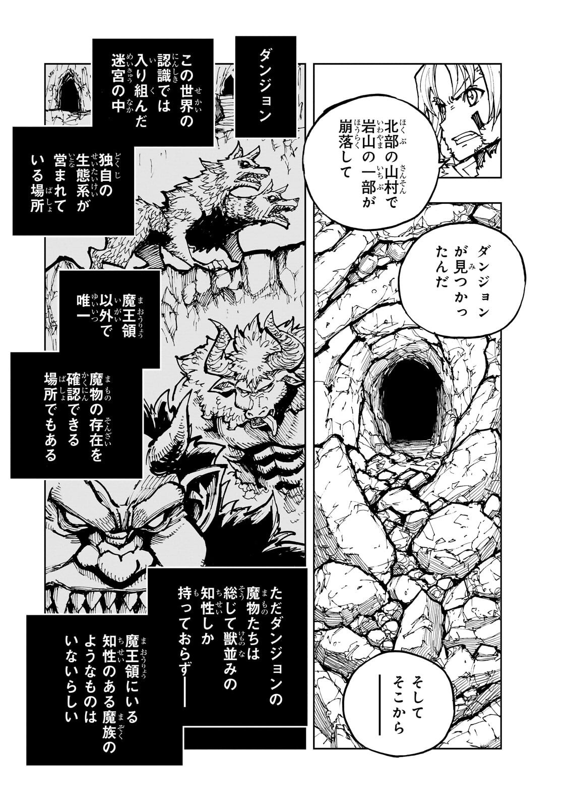 Genjitsushugi Yuusha no Oukoku Saikenki Chapter 78.2 2ページ