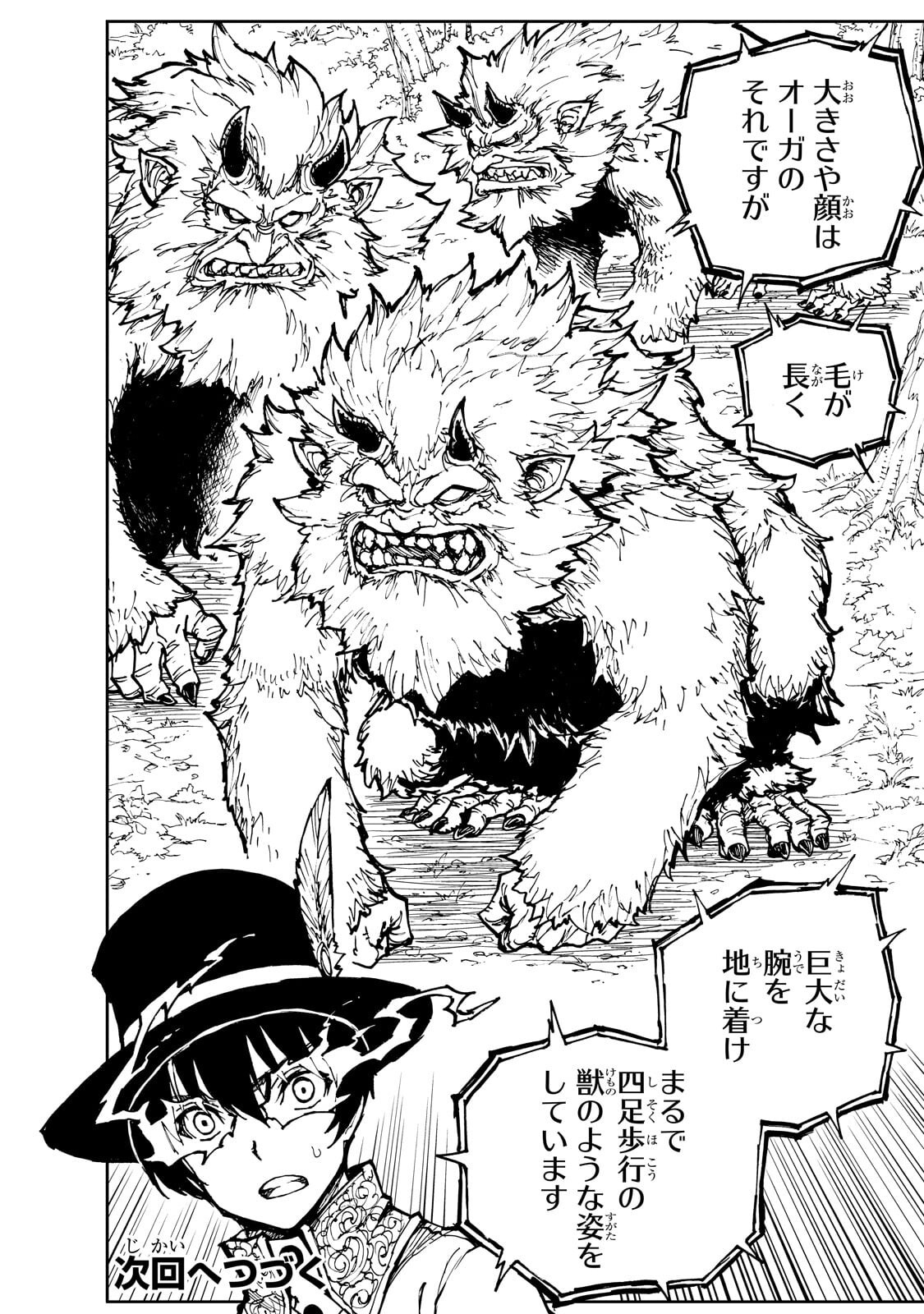 Genjitsushugi Yuusha no Oukoku Saikenki Chapter 78.2 15ページ