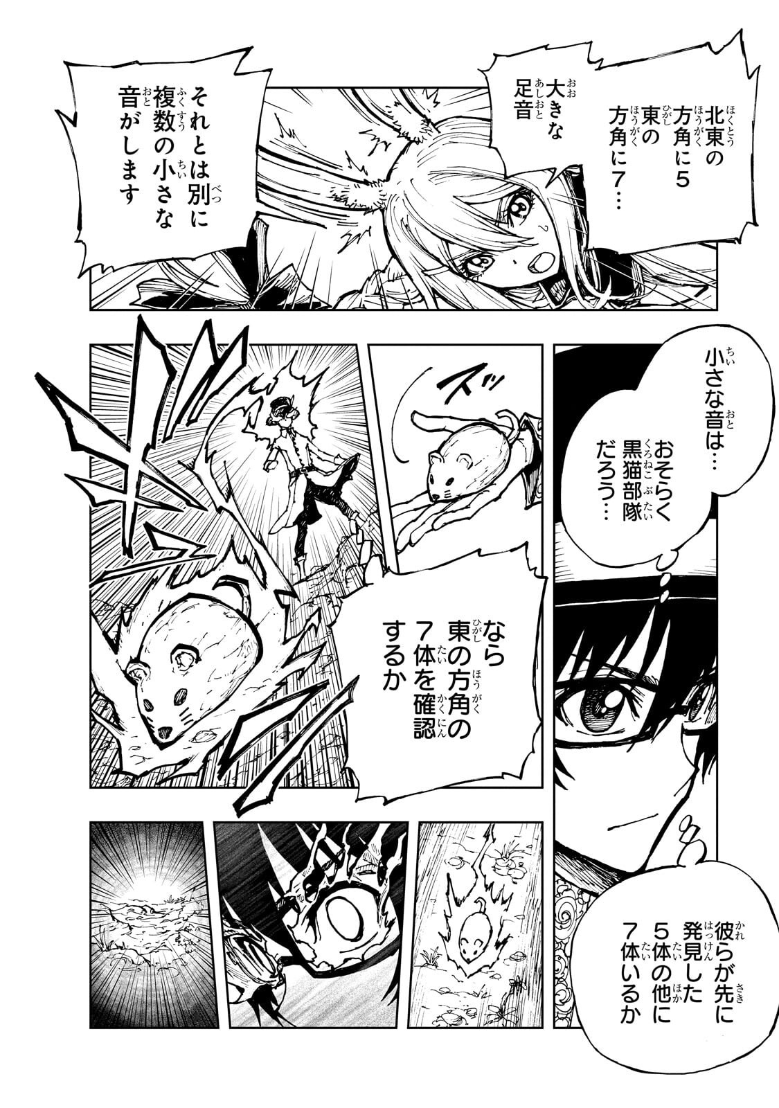 Genjitsushugi Yuusha no Oukoku Saikenki Chapter 79.1 2ページ