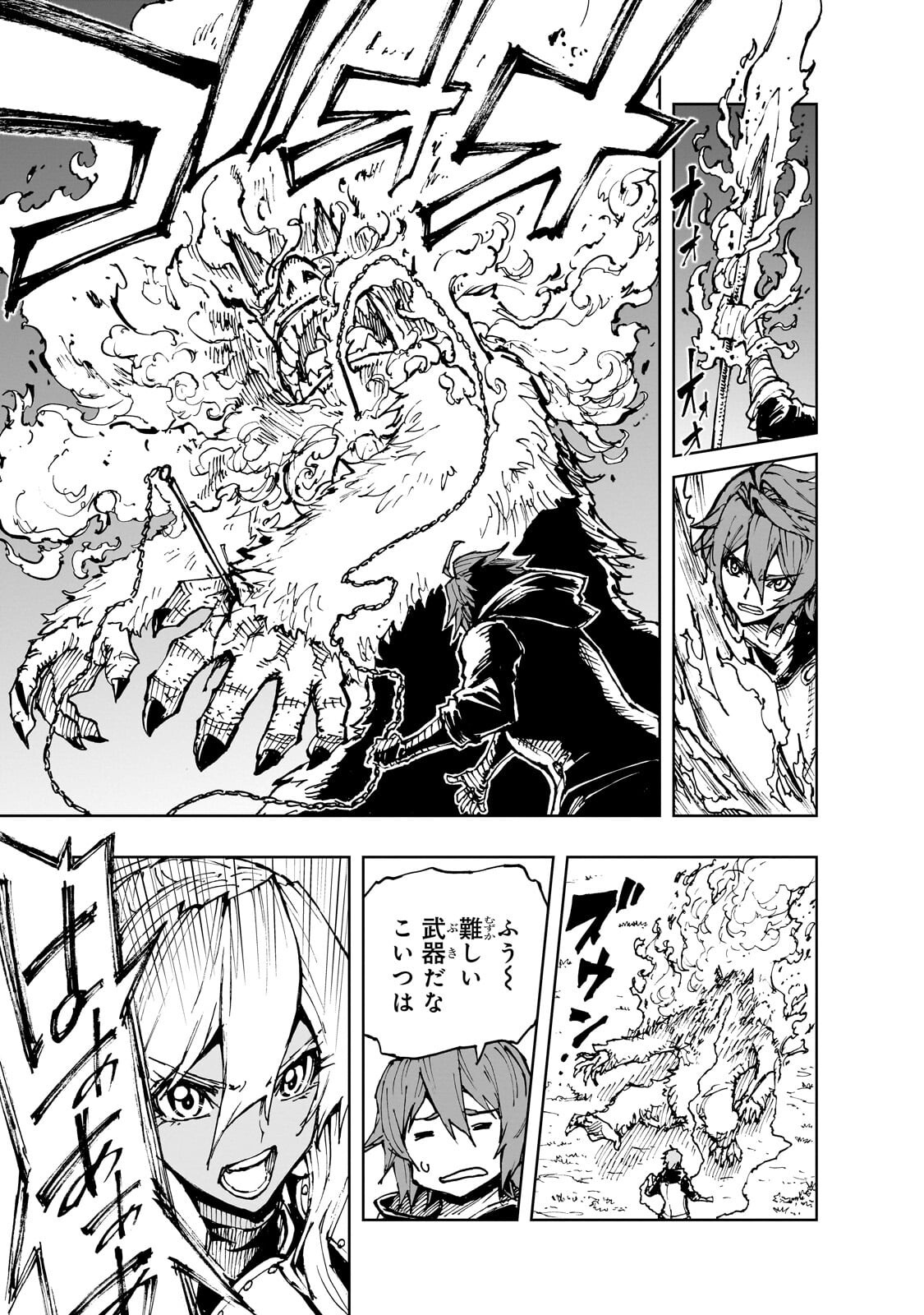 Genjitsushugi Yuusha no Oukoku Saikenki Chapter 79.1 11ページ