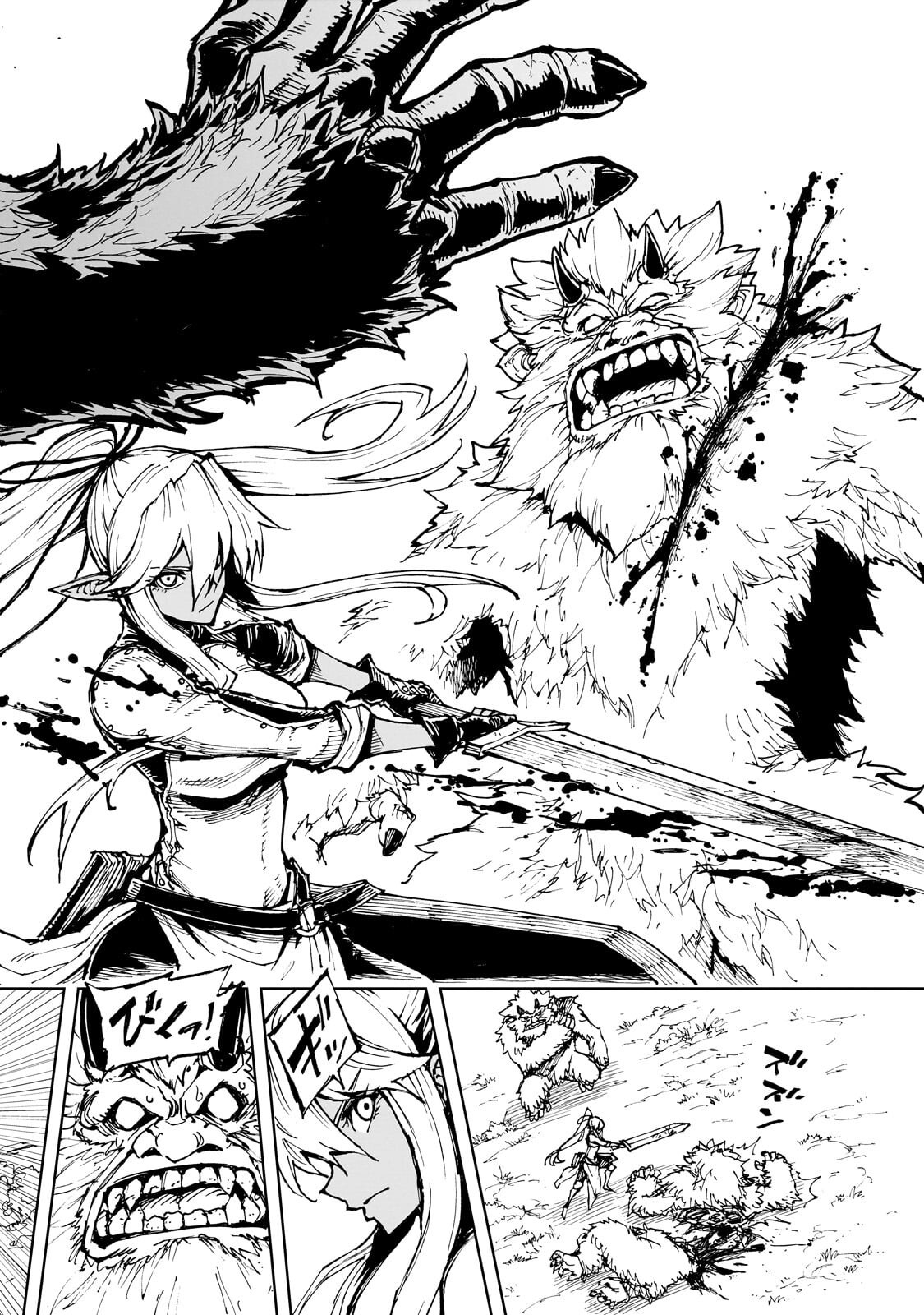 Genjitsushugi Yuusha no Oukoku Saikenki Chapter 79.1 12ページ