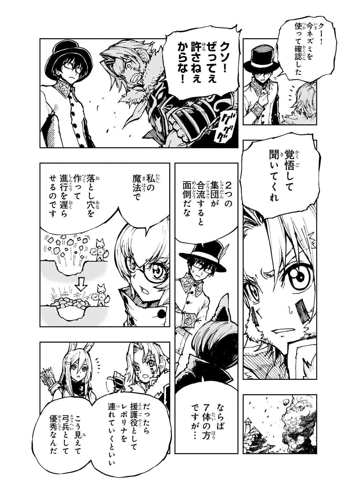 Genjitsushugi Yuusha no Oukoku Saikenki Chapter 79.1 4ページ