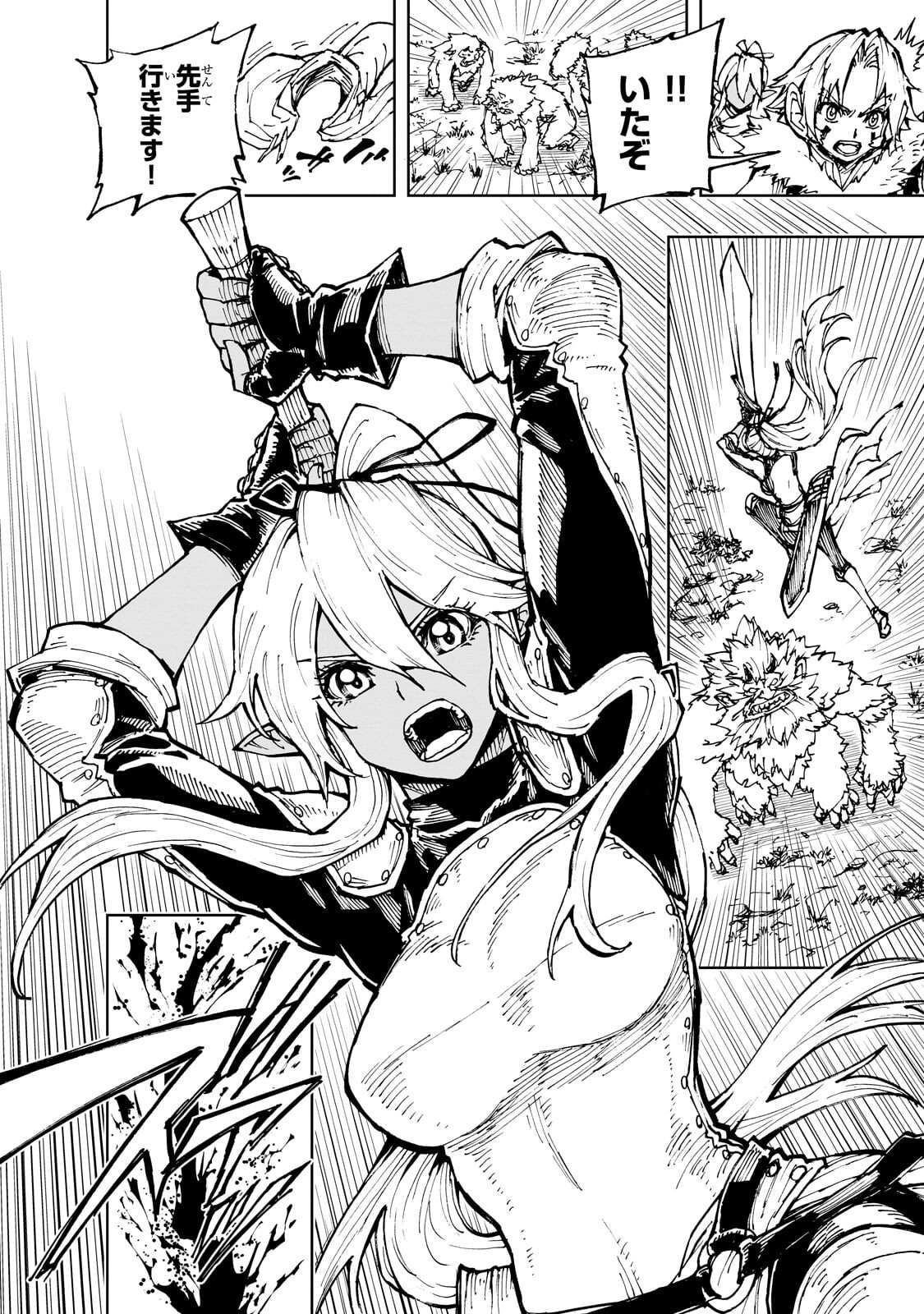 Genjitsushugi Yuusha no Oukoku Saikenki Chapter 79.1 6ページ