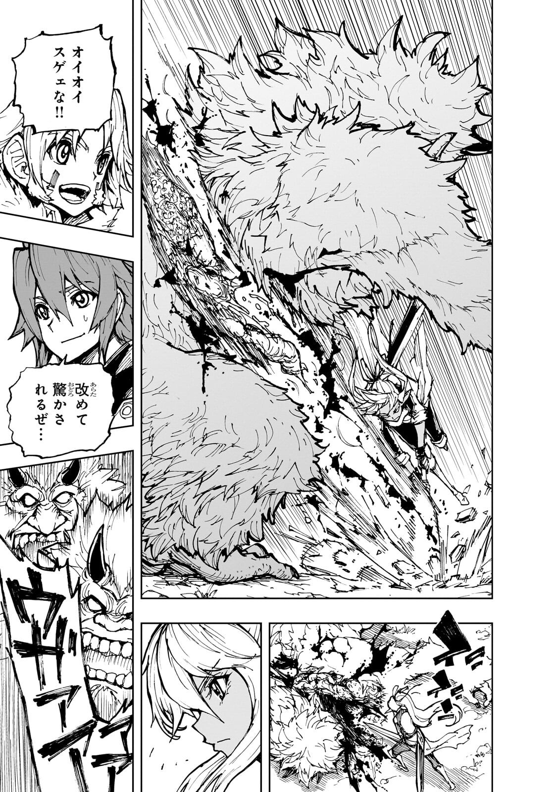 Genjitsushugi Yuusha no Oukoku Saikenki Chapter 79.1 7ページ