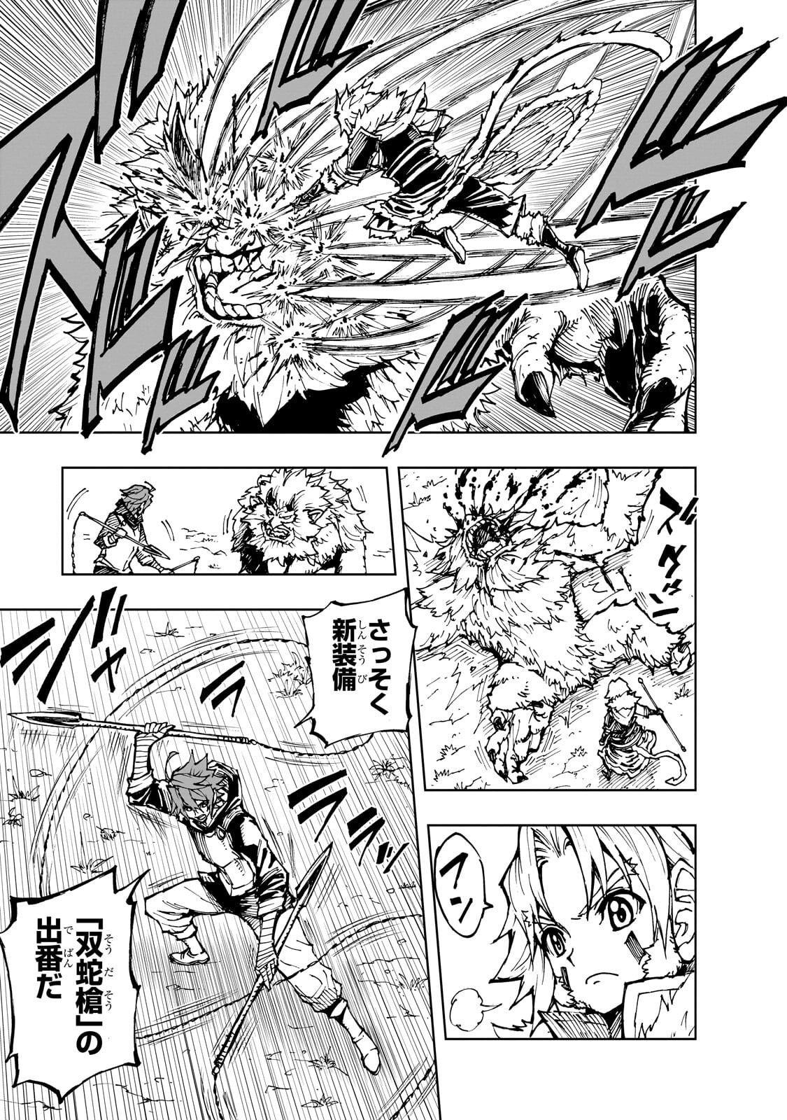 Genjitsushugi Yuusha no Oukoku Saikenki Chapter 79.1 9ページ