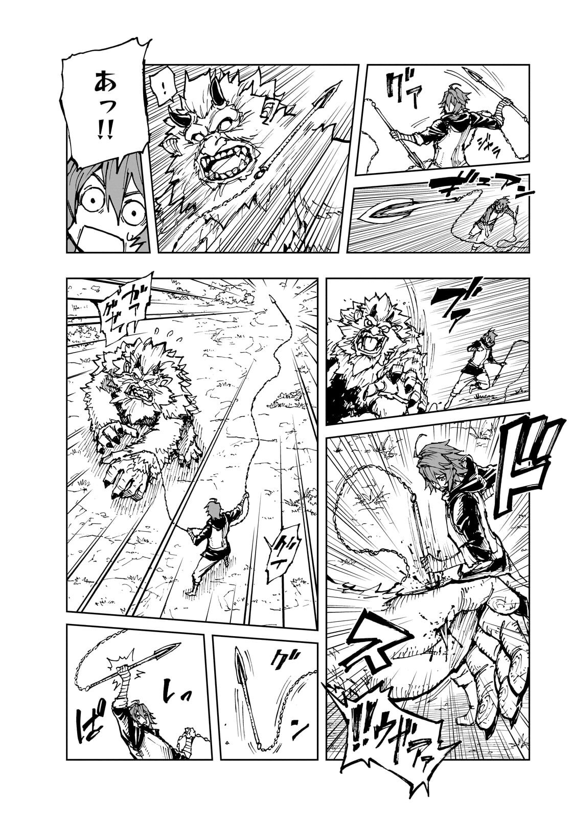 Genjitsushugi Yuusha no Oukoku Saikenki Chapter 79.1 10ページ