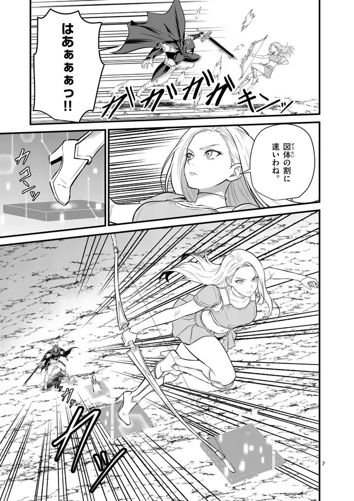 Kingdom of Bravery Chapter 40 7ページ