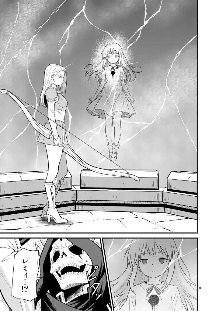 Kingdom of Bravery Chapter 40 9ページ