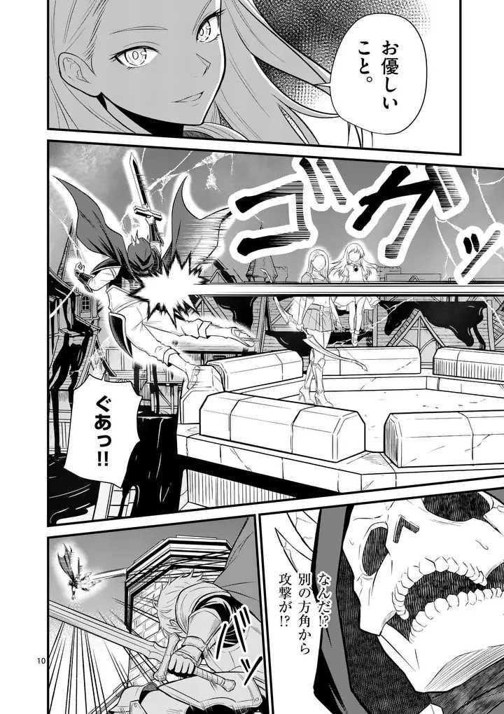 Kingdom of Bravery Chapter 40 10ページ
