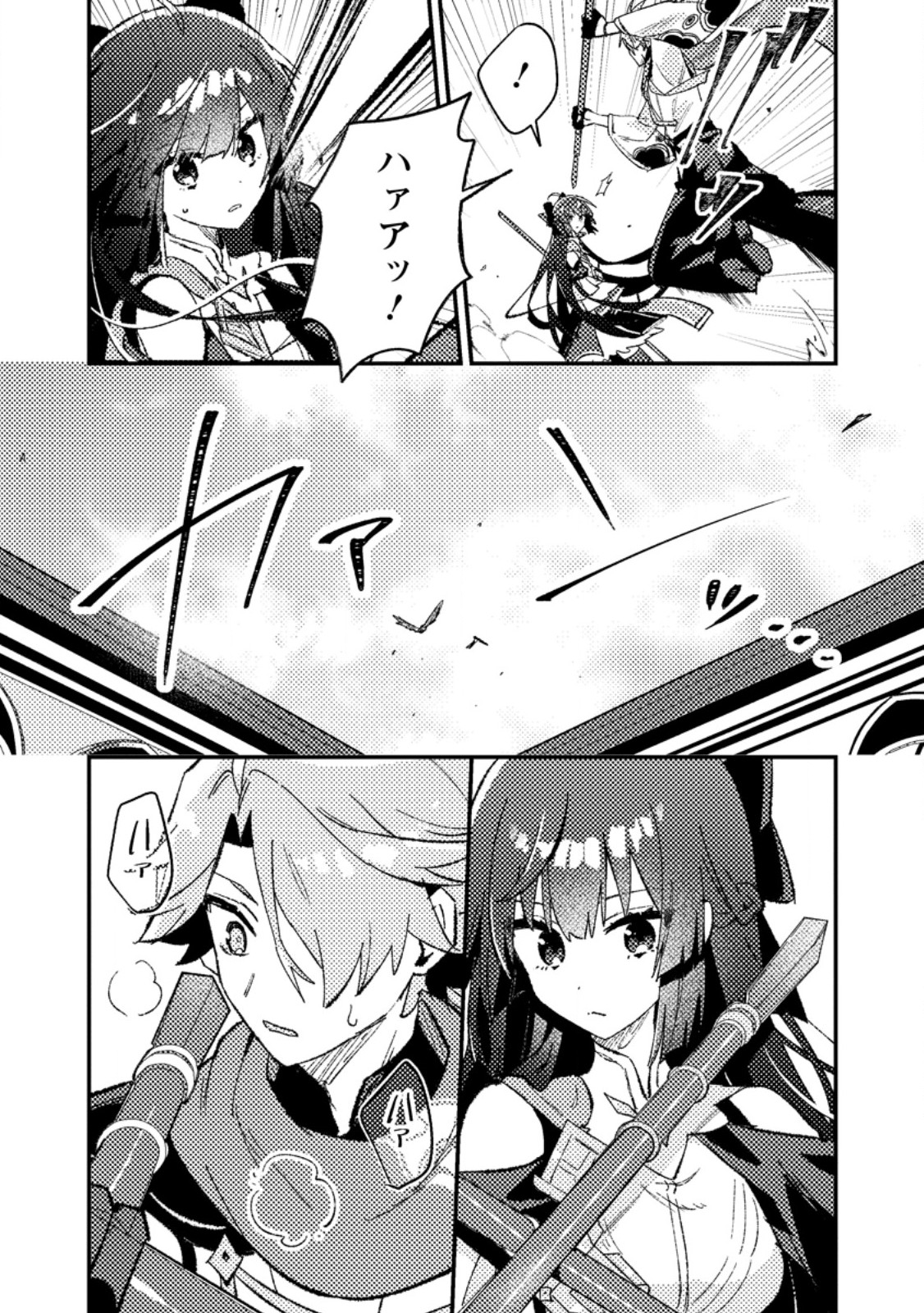 Isekai Merchant: Living a Rich Slow Life With Chapter 27.3 8ページ