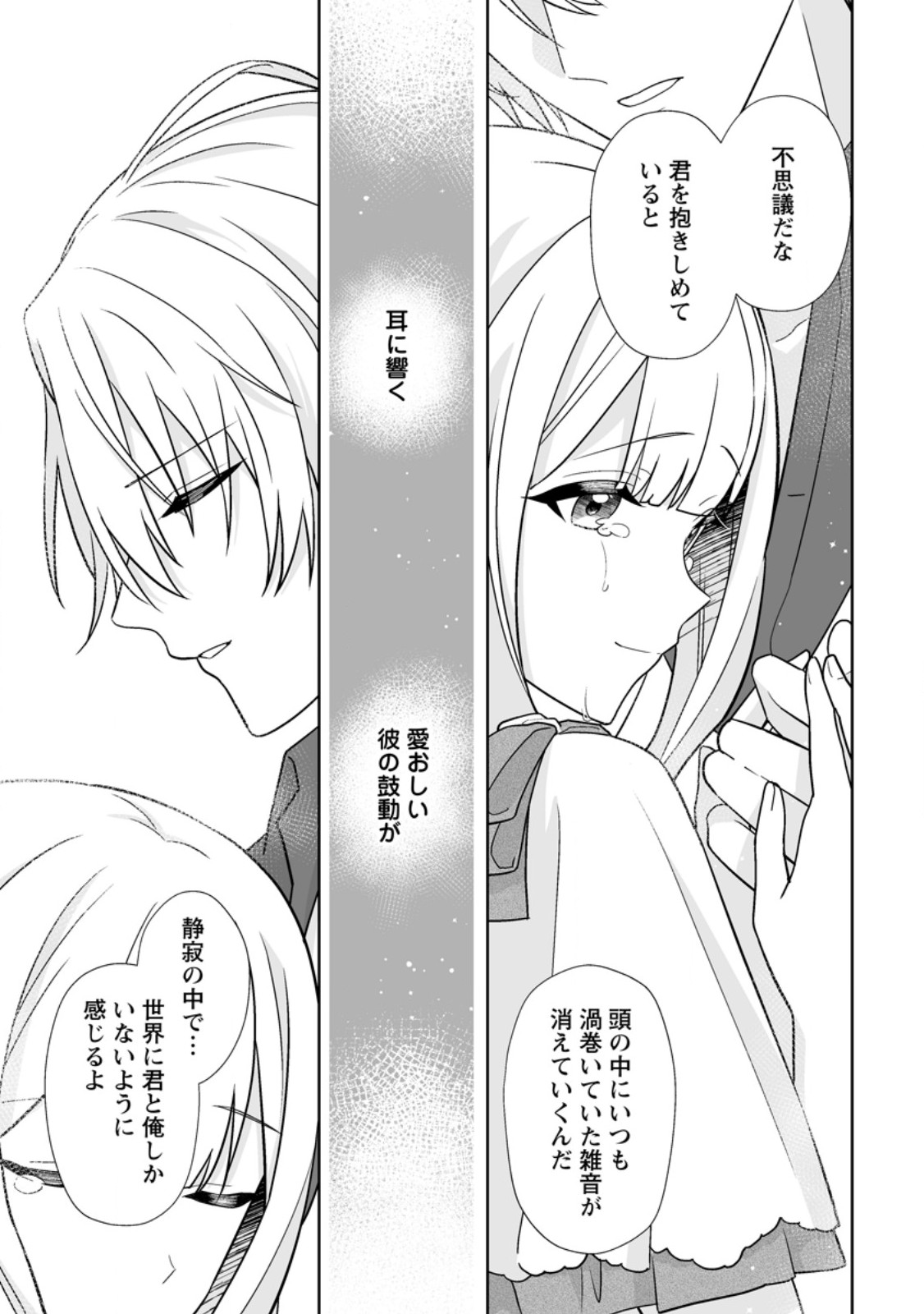 Migawari de Endan ni Sanka shita Gumai no Watashi, Ringoku no Ouji-sama ni Misomeraremashita Chapter 20.1 9ページ
