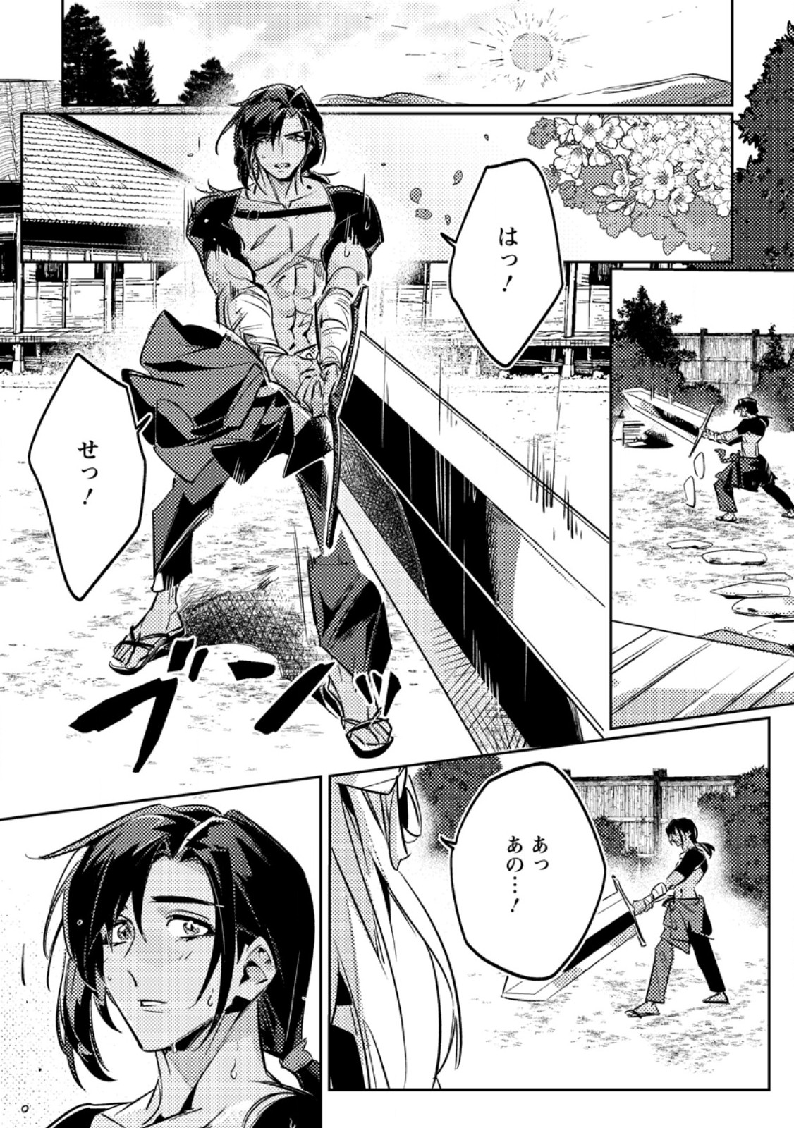 Henkyou Ryoushu no Ore wa Akuyaku Reijou toshite Tsuihousareta Yome no Tame, Taikoku wo Horobosu koto ni shita Chapter 5.1 4ページ