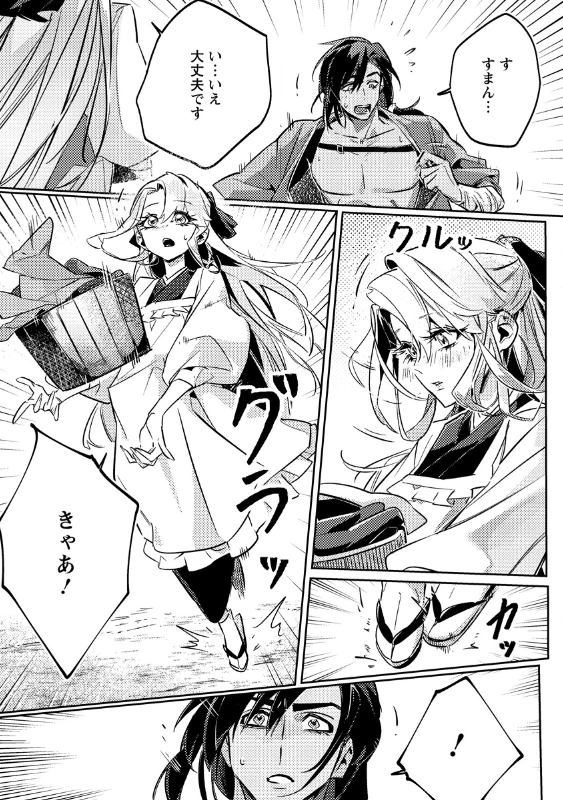 Henkyou Ryoushu no Ore wa Akuyaku Reijou toshite Tsuihousareta Yome no Tame, Taikoku wo Horobosu koto ni shita Chapter 5.1 7ページ