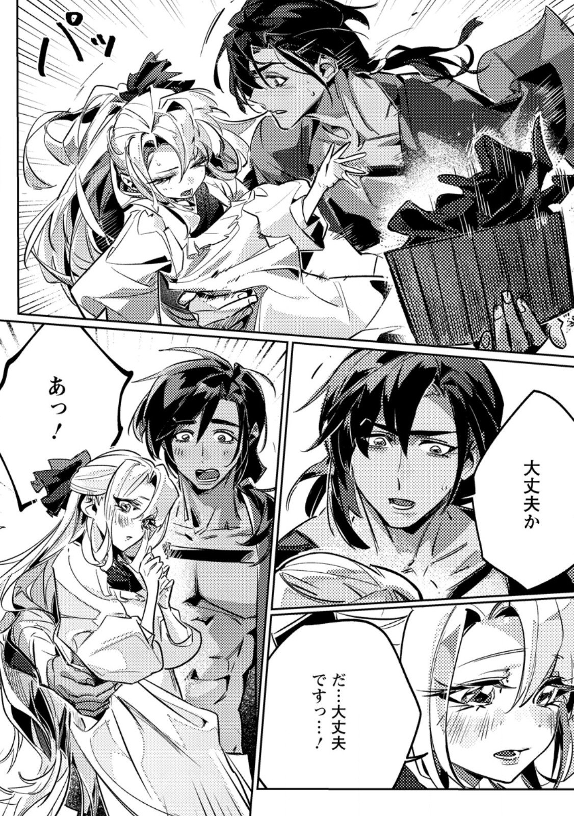 Henkyou Ryoushu no Ore wa Akuyaku Reijou toshite Tsuihousareta Yome no Tame, Taikoku wo Horobosu koto ni shita Chapter 5.1 8ページ