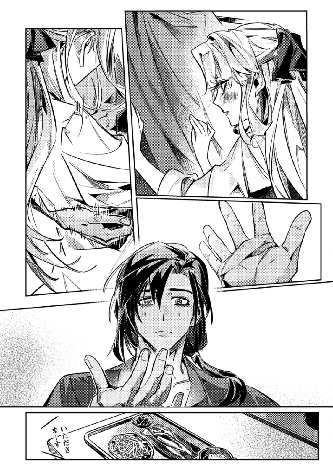 Henkyou Ryoushu no Ore wa Akuyaku Reijou toshite Tsuihousareta Yome no Tame, Taikoku wo Horobosu koto ni shita Chapter 5.1 10ページ
