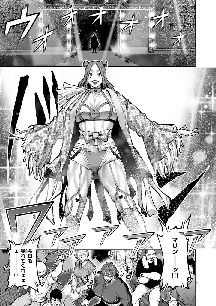 Blue Ursus Chapter 42 5ページ