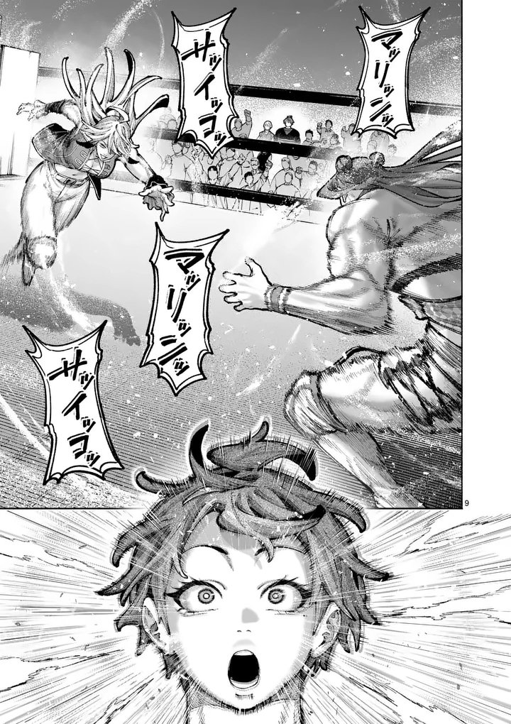 Blue Ursus Chapter 42 9ページ