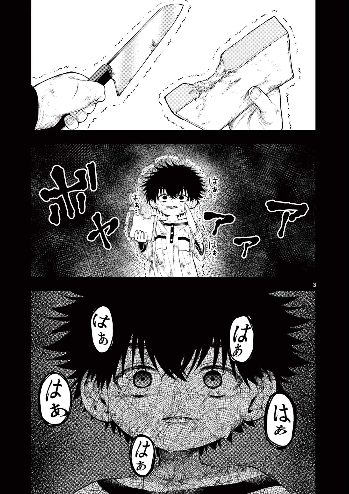 Wrench to Kudamono Chapter 2 3ページ