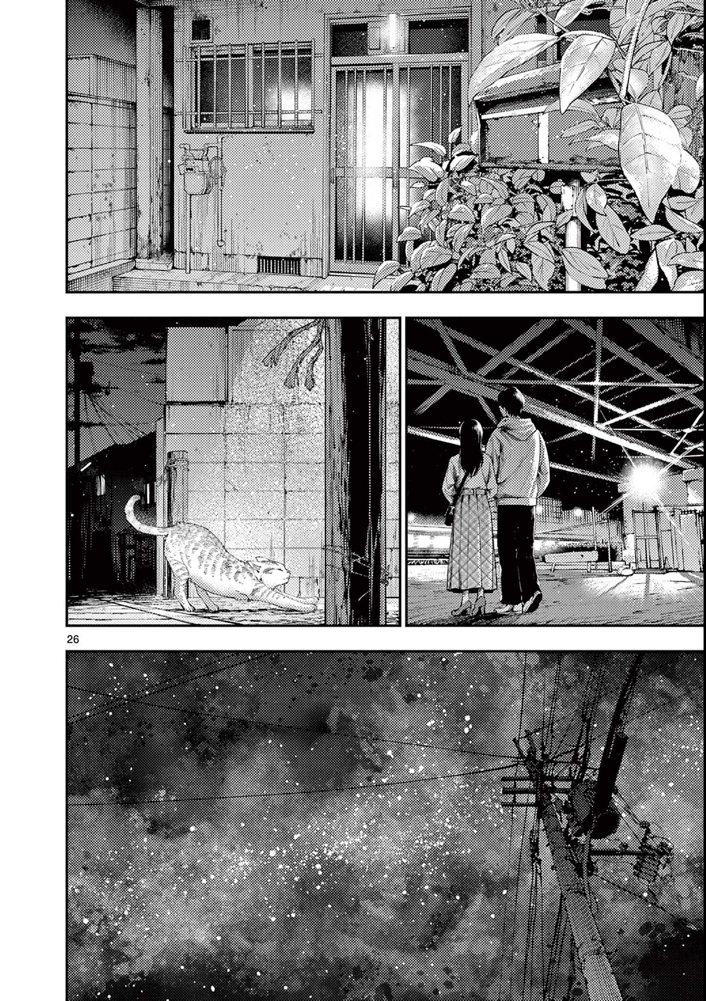 Wrench to Kudamono Chapter 2 26ページ