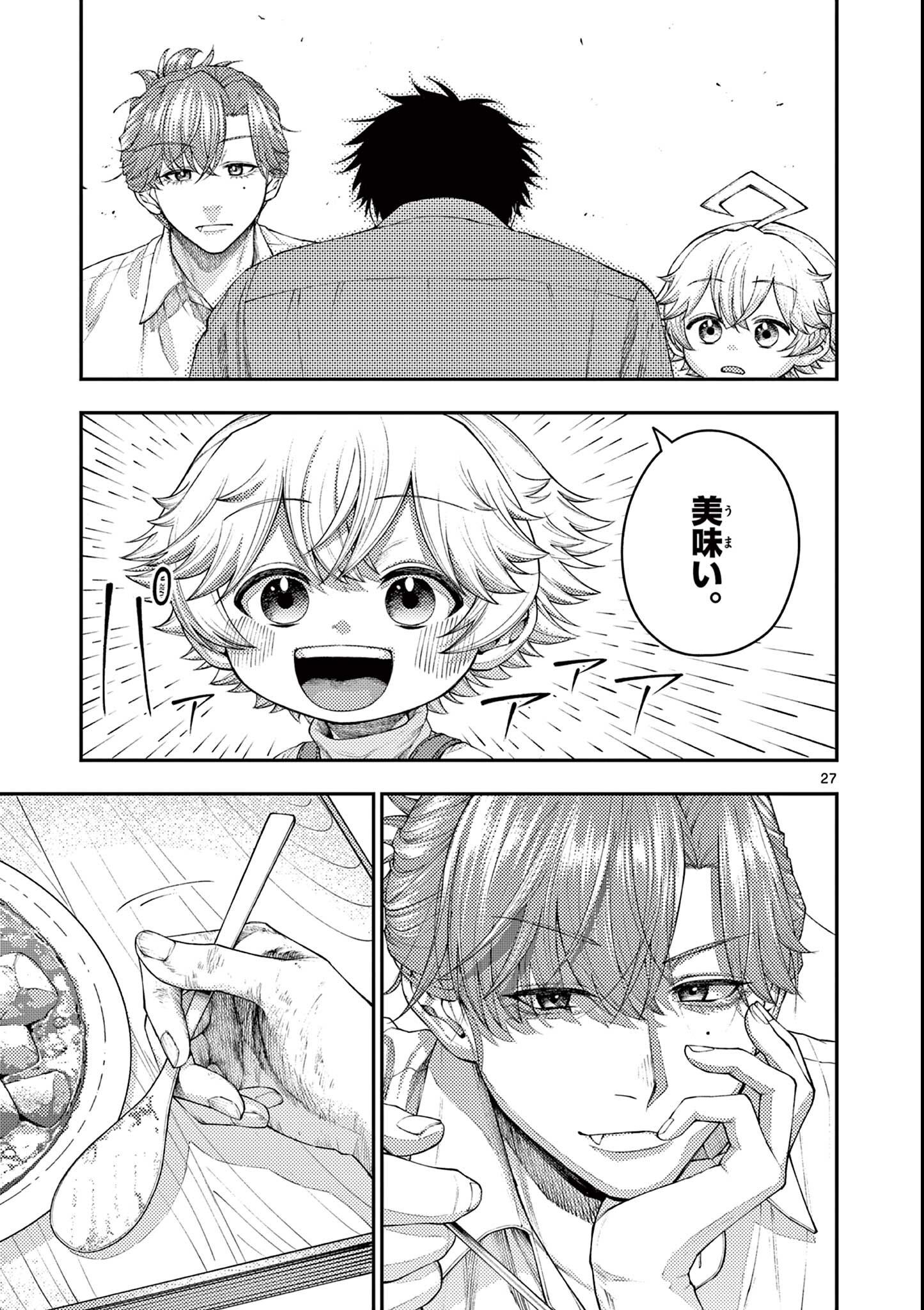 Wrench to Kudamono Chapter 2 27ページ