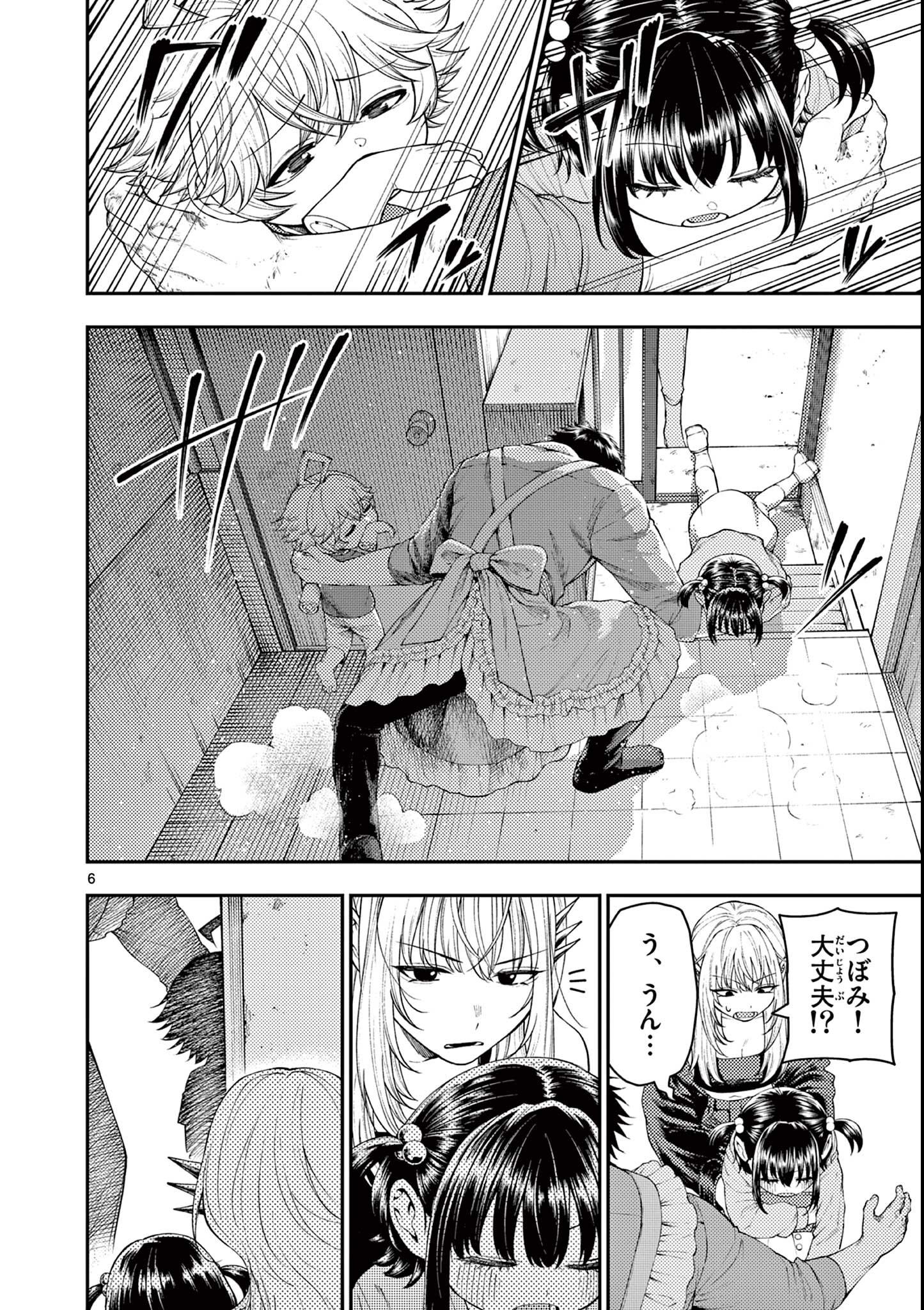 Wrench to Kudamono Chapter 3 6ページ