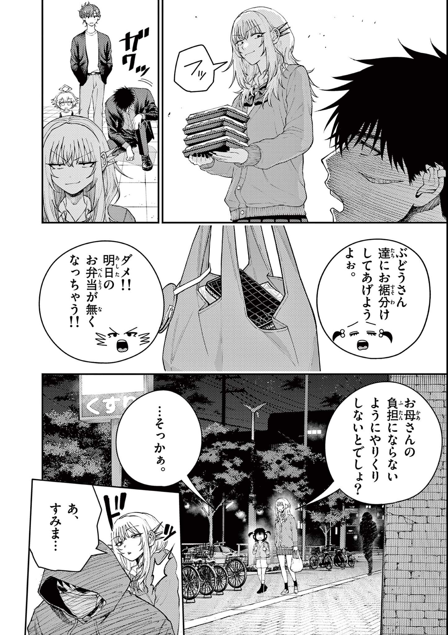 Wrench to Kudamono Chapter 5 12ページ
