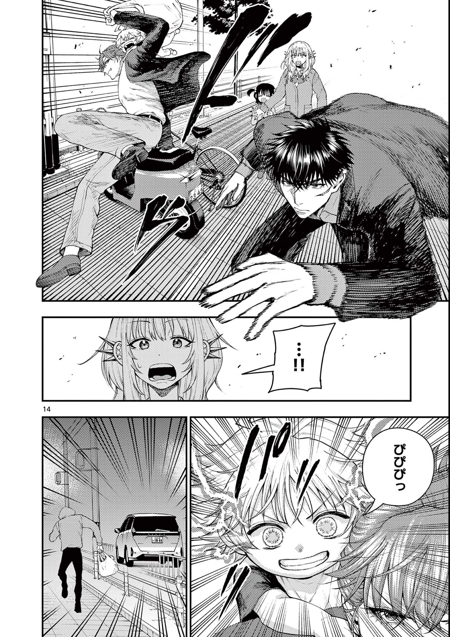 Wrench to Kudamono Chapter 5 14ページ