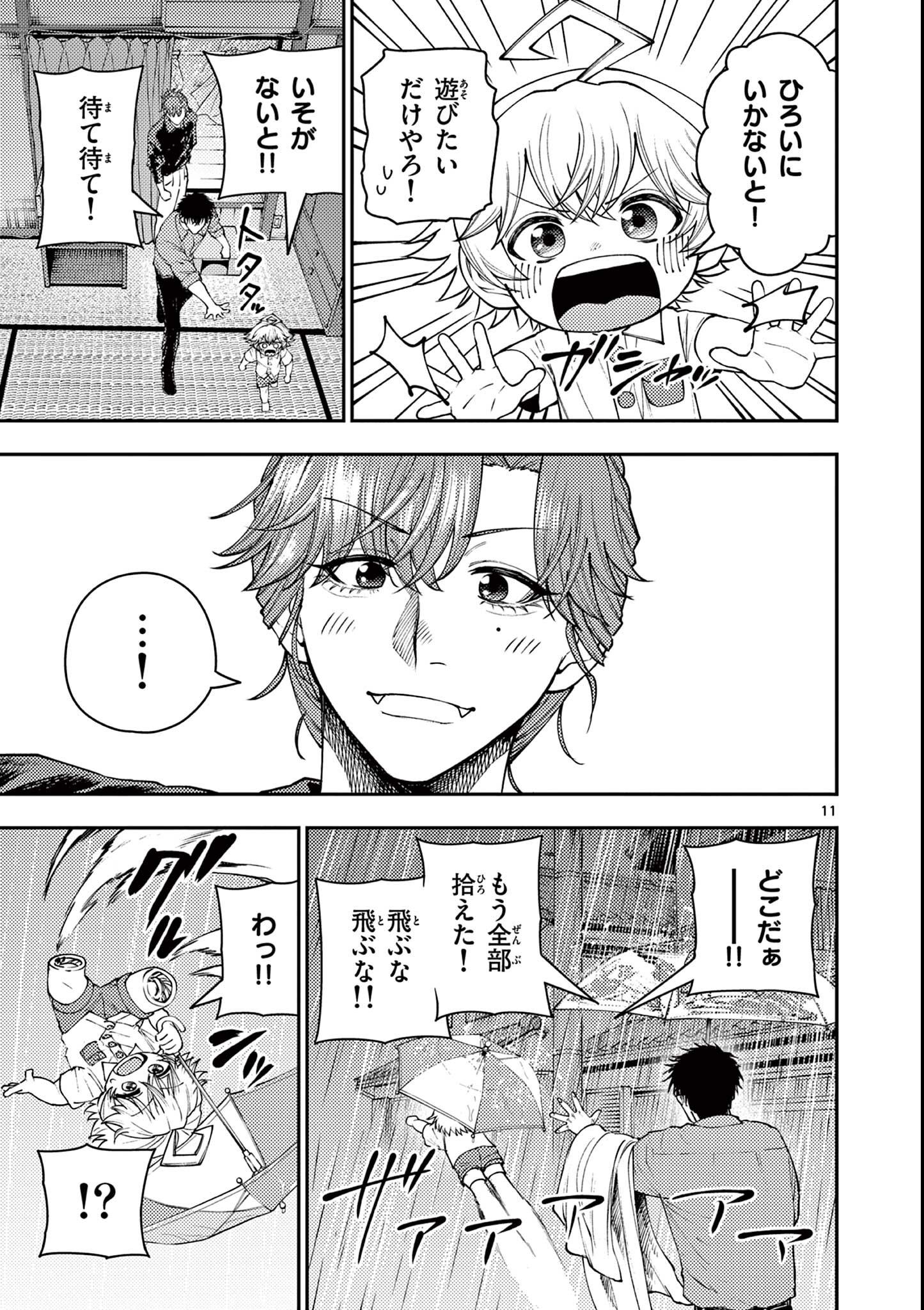 Wrench to Kudamono Chapter 6 11ページ