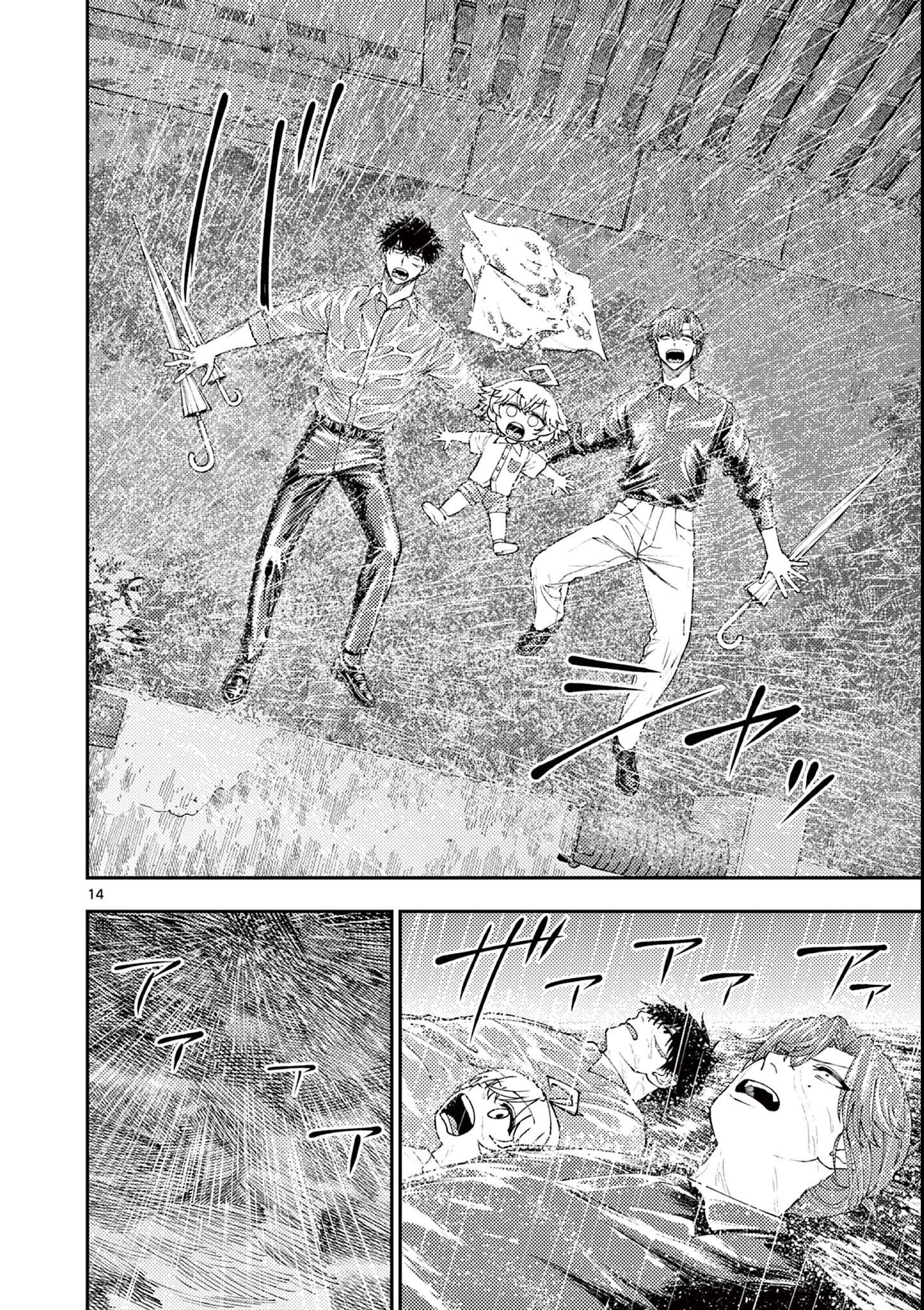 Wrench to Kudamono Chapter 6 14ページ