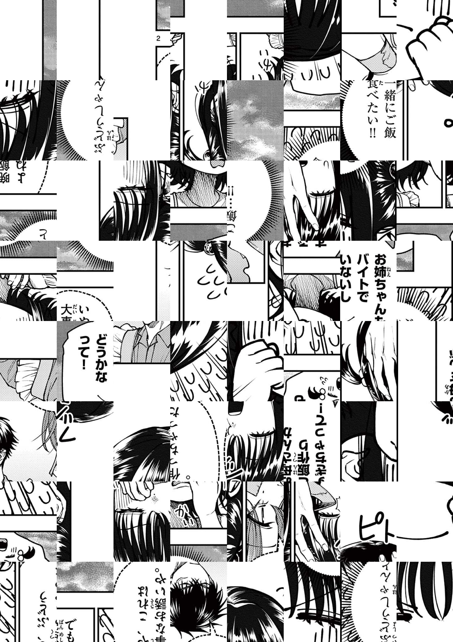 Wrench to Kudamono Chapter 10 2ページ