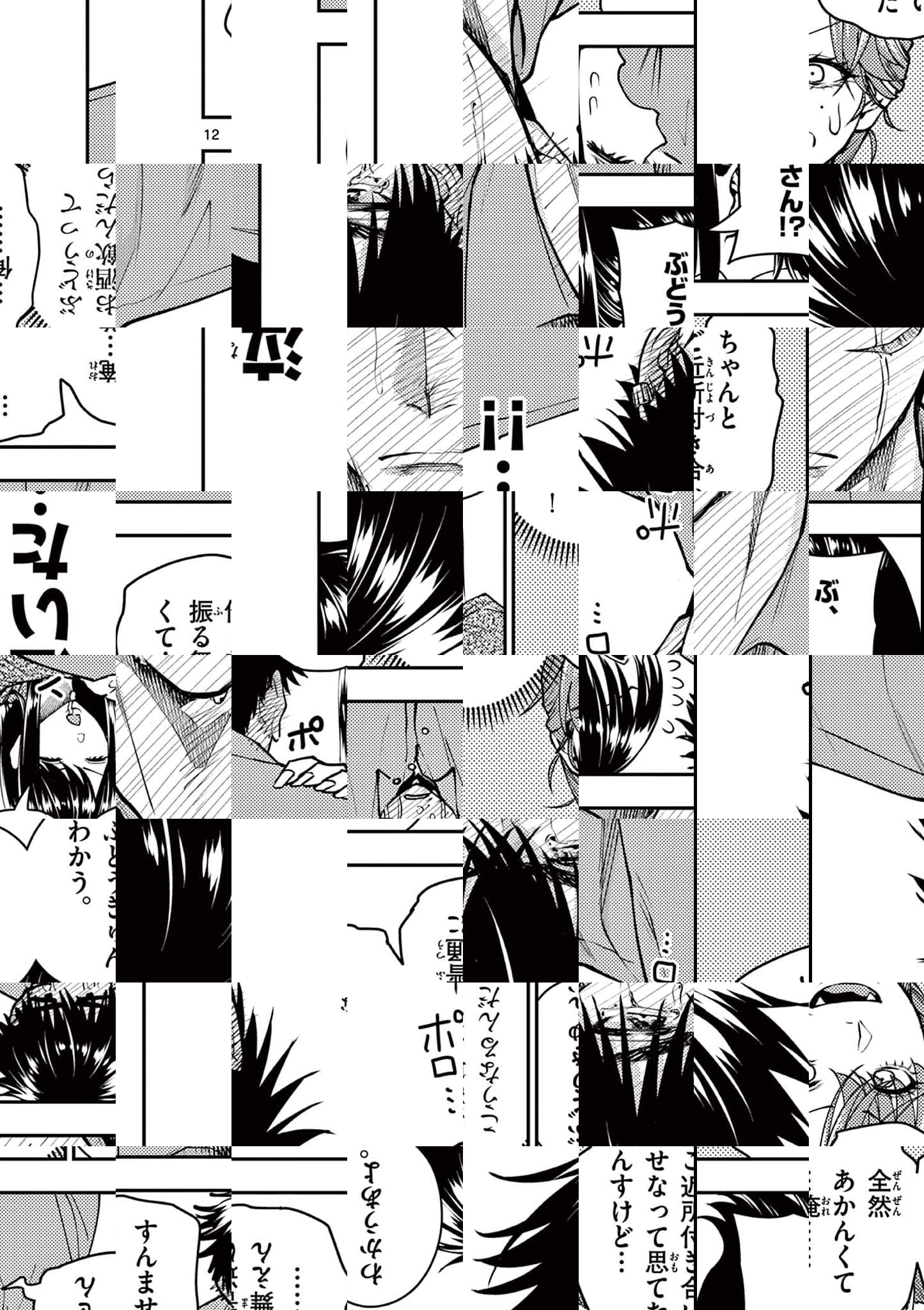 Wrench to Kudamono Chapter 10 12ページ