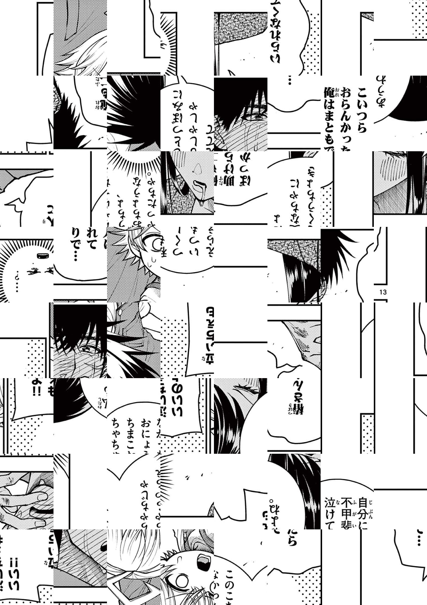 Wrench to Kudamono Chapter 10 13ページ