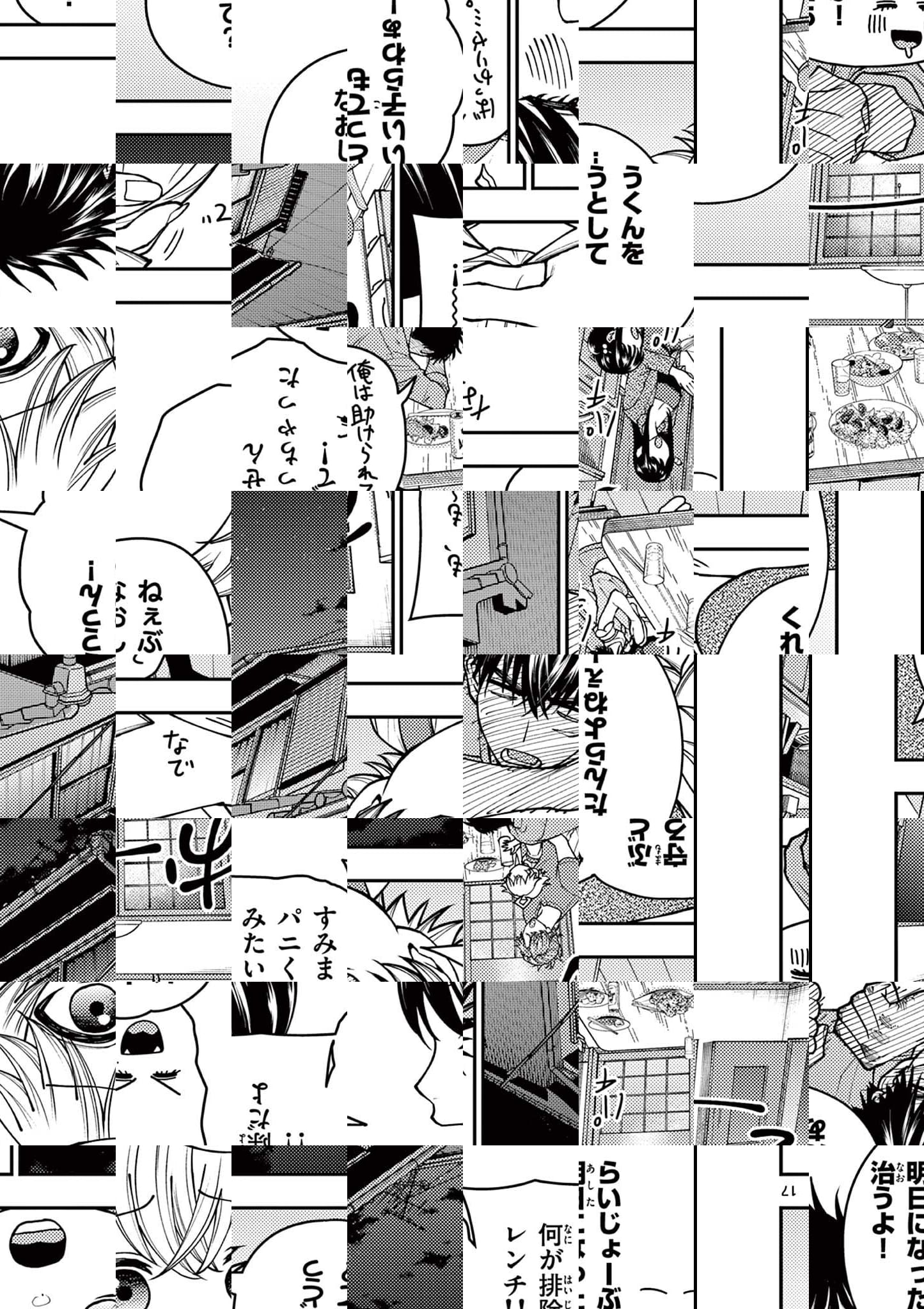 Wrench to Kudamono Chapter 10 17ページ